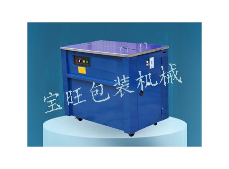 BW001AB出口型打包機