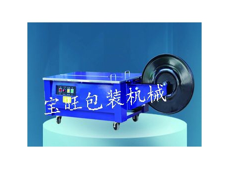 BW002A自動低臺打包機