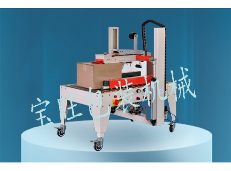 BW008-4 全自動(dòng)一字封箱機(jī)